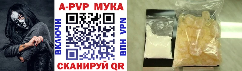 A-PVP Соль  Купить закладки  Лысьва 